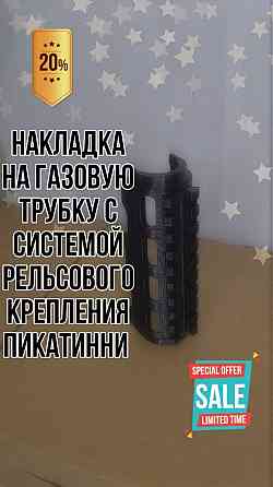 Обвес(комплект)Ак-74,47/Акс,Акмс Запорожье