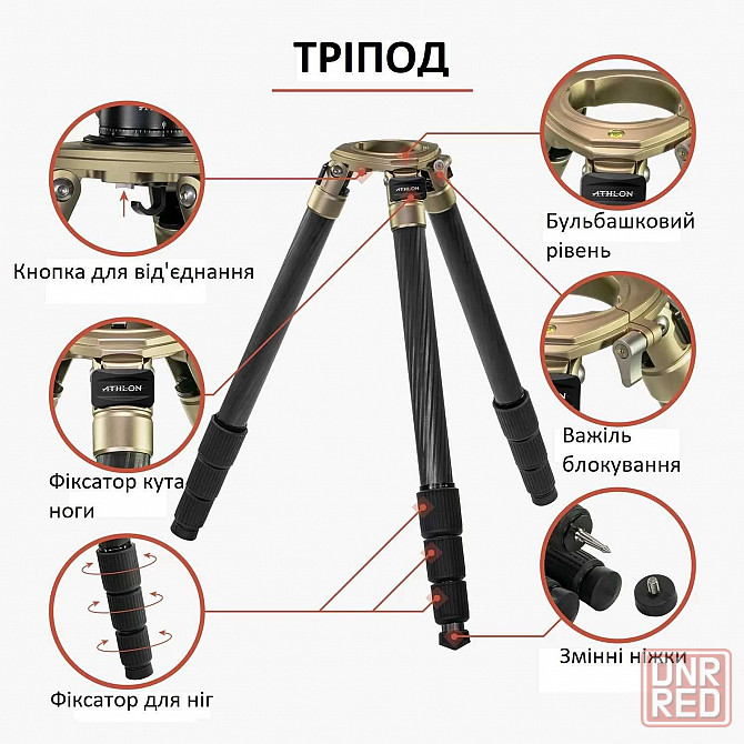 Монопод и трипод Fiery Deer, Xgun, Athlon, в ассортименте от 1200 грн Запорожье - изображение 5