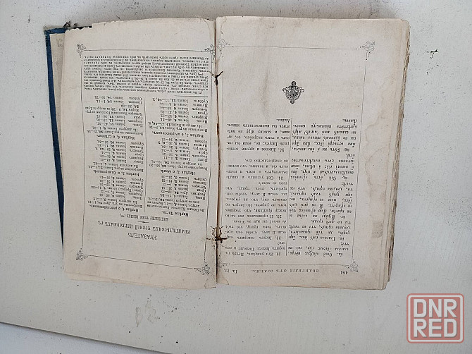 1914год Евангелие старинная книга Запорожье - изображение 8