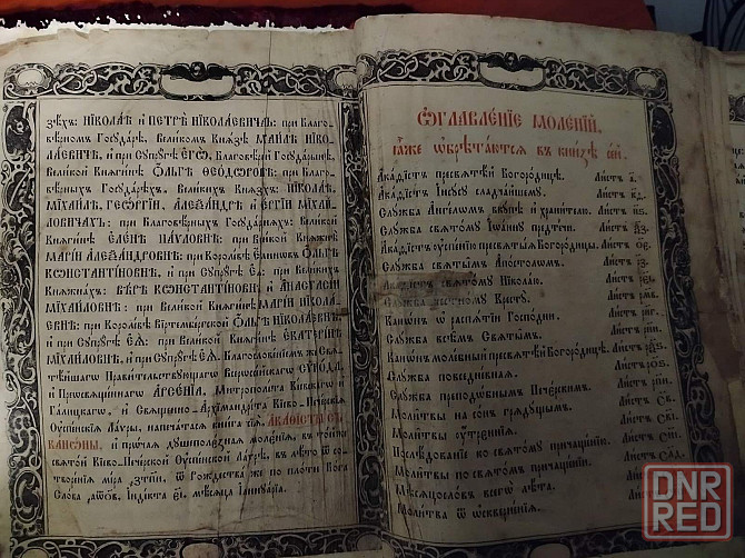 1872г Акафисты Службы молитвы  старинная книга Запорожье - изображение 8