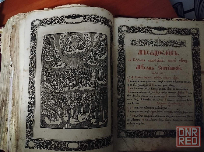 1872г Акафисты Службы молитвы  старинная книга Запорожье - изображение 4
