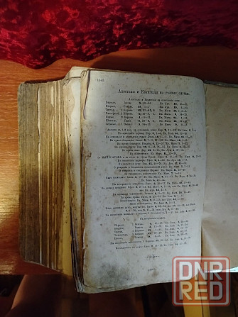 Библія 1910р синодальная старинная книга Запорожье - изображение 6