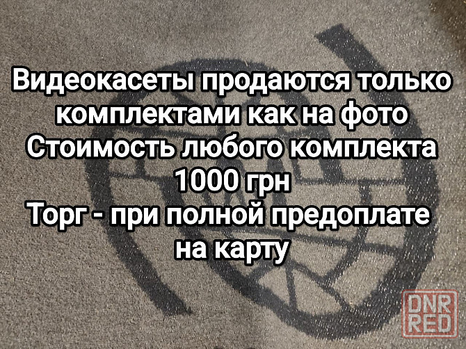 Продам самые ценные и редкие видеокассеты VHS відеокасети Запорожье - изображение 8