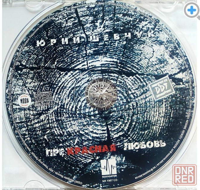 Группа ДДТ лучшие песни mp3 + CD Запорожье - изображение 7