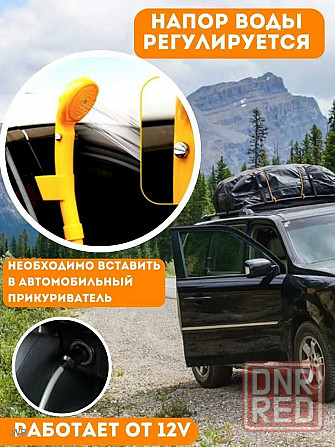 Автомобильный душ портативный с питанием 12в., походный душ кемпингов. Запорожье - изображение 7