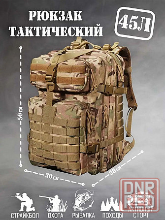 АКЦИЯ! Рюкзак 45литров туристический/тактический/универсальный+ПОДАРОК Запорожье - изображение 3
