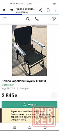 Карповое кресло. Кресло для рыбалки.ТОП качество Запорожье - изображение 2