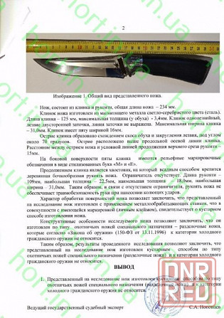 Нож охотничий ручной работы "Крук" сталь Böhler N690 ніж мисливський Запорожье - изображение 8