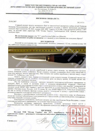 Финка ручной работы "LAPPI" Сталь 95Х18 нож охотничий рыбацкий, ніж Запорожье - изображение 8