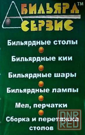 Бильярдный кий "+".Кии под заказ ! Кий для русского бильярда "Ясень+" Запорожье - изображение 2
