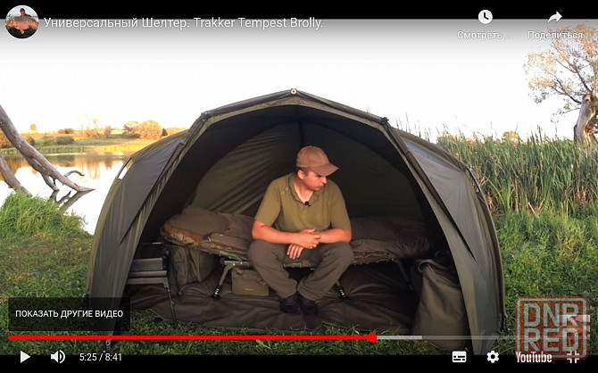 Полузонт Trakker Запорожье - изображение 1