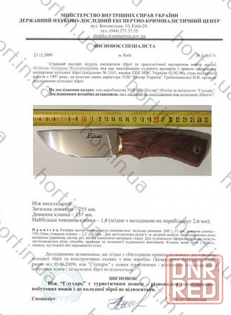 Нож ручной работы "Бекас" сталь N690 ніж мисливський, туристичний Запорожье - изображение 8