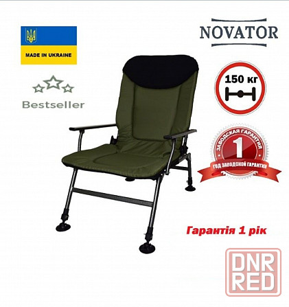 Кресло карповое для рыбалки усиленное Novator Vario Carp XL Хит продаж Запорожье - изображение 1