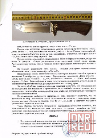 Нож ручной работы "Егерь" сталь N690 охотничий туристический Запорожье - изображение 8