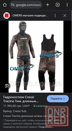 Гидрокостюм CRESSI Tracina 7mm Запорожье - изображение 8