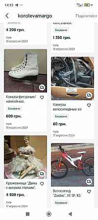 Лыжные беговые ботинки из Германии. Запорожье