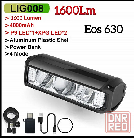 Велофара OFFBondageHYY1400..Newboler EOS 610(900lm). EOS 630.доп.крепл Запорожье - изображение 1