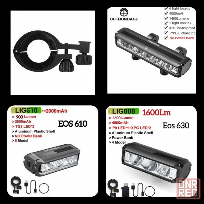 Велофара OFFBondageHYY1400..Newboler EOS 610(900lm). EOS 630.доп.крепл Запорожье - изображение 2