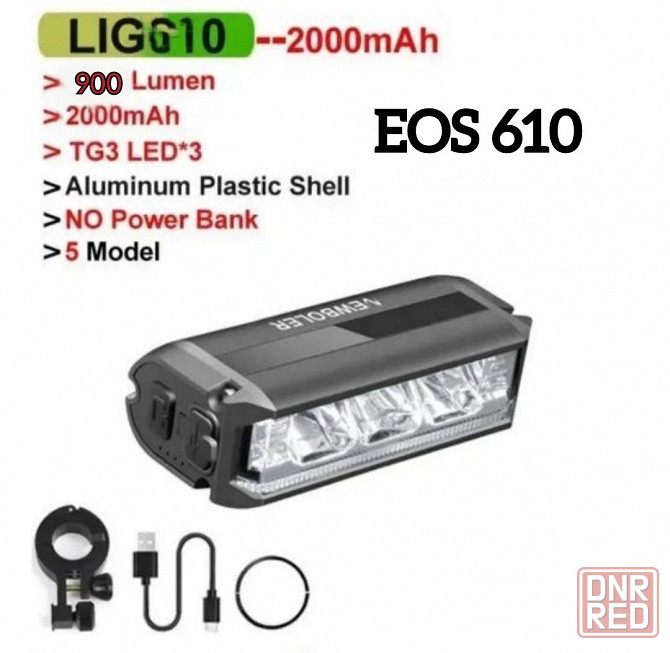Велофара OFFBondageHYY1400..Newboler EOS 610(900lm). EOS 630.доп.крепл Запорожье - изображение 5