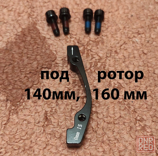 Адаптер IS-PM под ротор 140мм, 160мм велосипеда/электровелосипеда Запорожье - изображение 1
