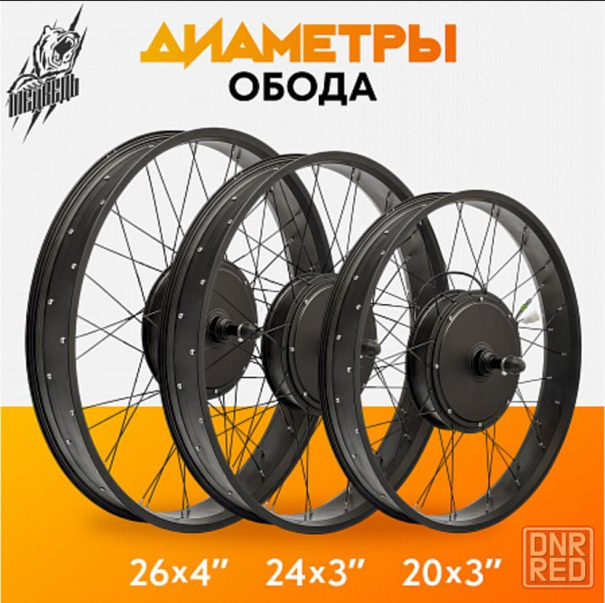 Мотор-колесо 350Вт, 500Вт, 750Вт, 1000Вт и выше для электровелосипеда Запорожье - изображение 4