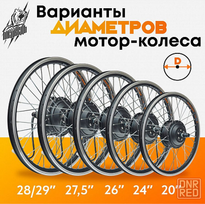 Мотор-колесо 350Вт, 500Вт, 750Вт, 1000Вт и выше для электровелосипеда Запорожье - изображение 1