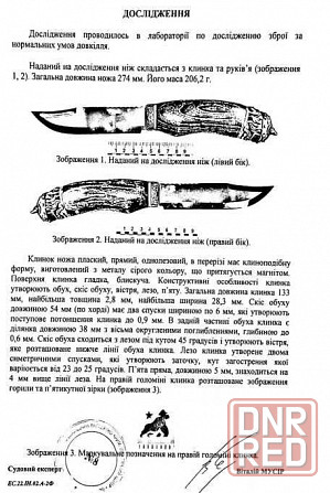 Ніж мисливський Гетьман Сірко KN4 травленя Охотничий нож ручной работы Запорожье - изображение 8