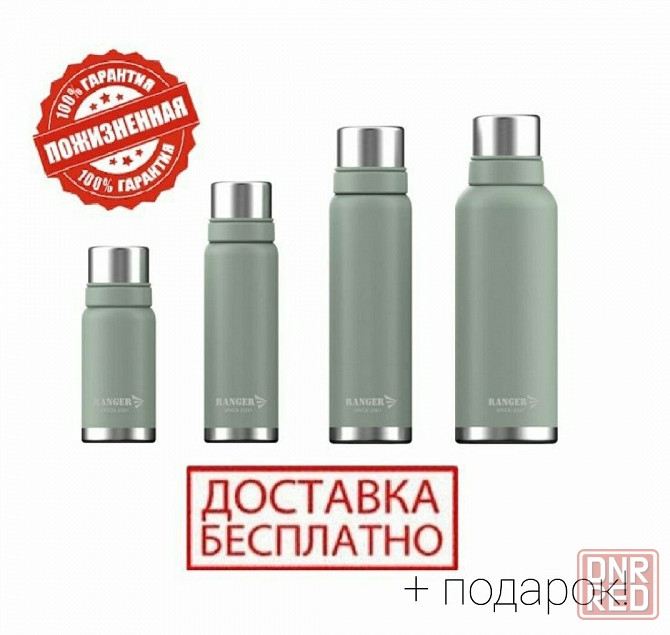 Термос Ranger Expert премиальный 05 075 09 12 16 литра + гарантия Запорожье - изображение 1
