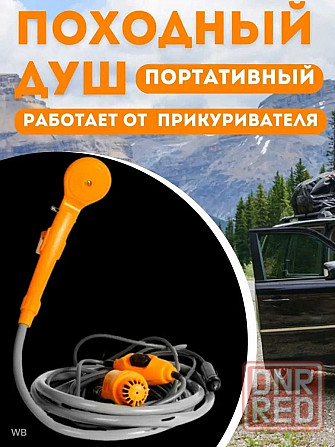 Автомобильный душ портативный с питанием 12в., походный душ кемпингов. Запорожье - изображение 8