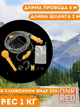 Автомобильный душ портативный с питанием 12в., походный душ кемпингов. Запорожье - изображение 6
