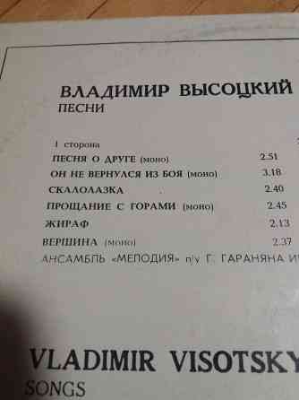 пластинка Владимир Высоцкий Донецк