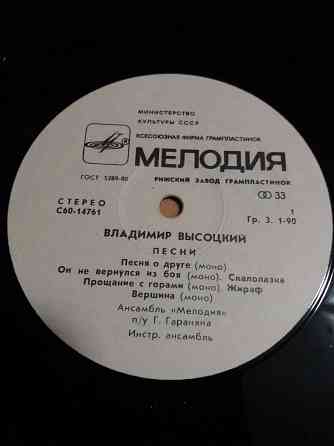пластинка Владимир Высоцкий Донецк