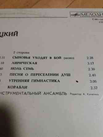 пластинка Владимир Высоцкий Донецк