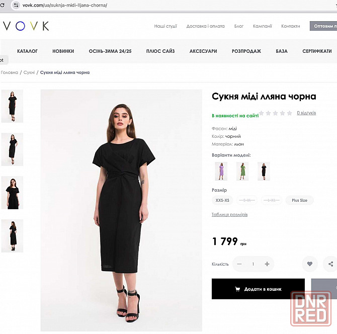 Vovk платье новое Запорожье - изображение 2