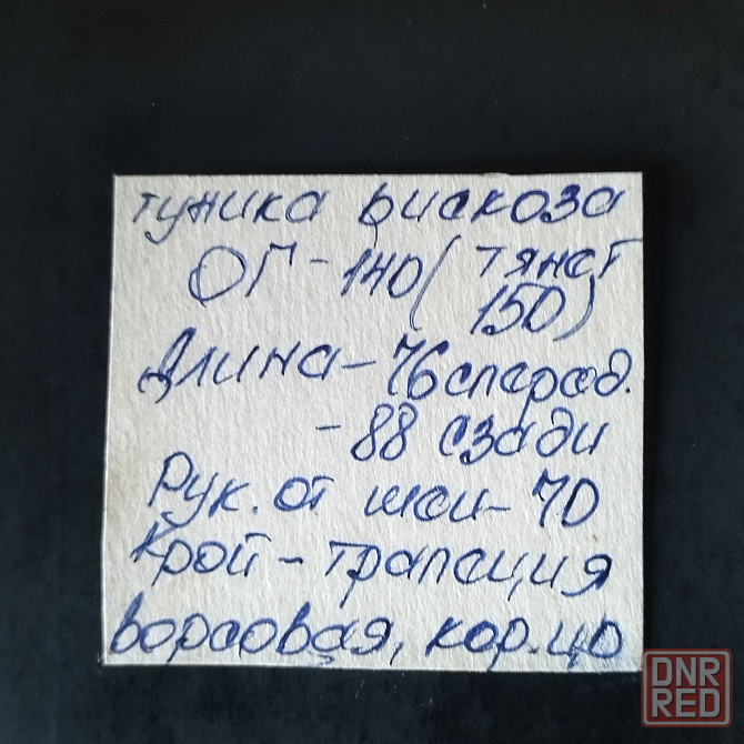Туника р.5XL/56-58 либо ОВЕРСАЙЗ Запорожье - изображение 6