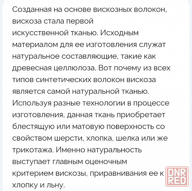 Туника р.5XL/56-58 либо ОВЕРСАЙЗ Запорожье - изображение 7