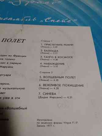 грампластинка "спейс" Донецк