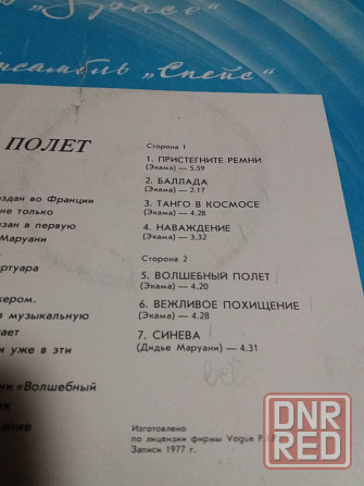 грампластинка "спейс" Донецк - изображение 3