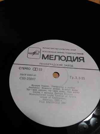 грампластинка "Модерн токинг" Донецк