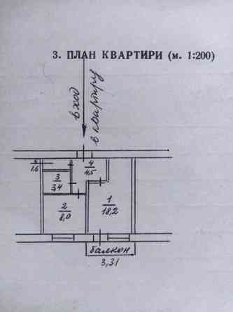 Продаю 1-комнатную квартиру в Куйбышевском районе, Топаз Донецк