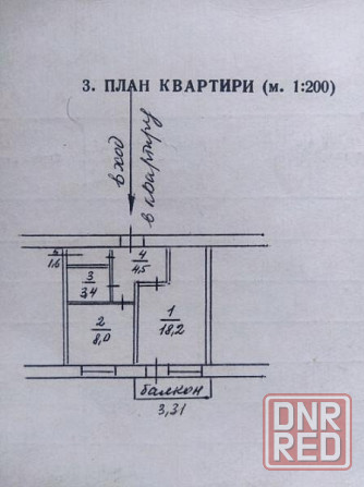 Продаю 1-комнатную квартиру в Куйбышевском районе, Топаз Донецк - изображение 1