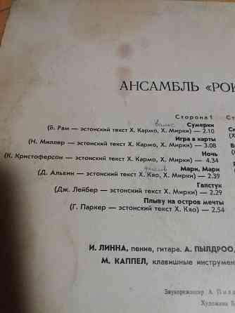 грампластинка "ансамбль рок-отель" Донецк