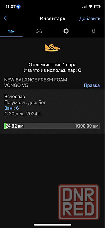 Беговые кроссовки new balance vongo v5 Запорожье - изображение 7