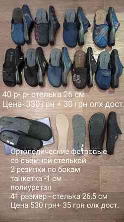 Inblu Мужские тапочки р-р 40-46 новые Запорожье