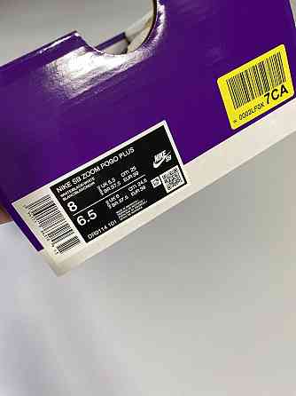 Nike sb zoom dunk force Запорожье