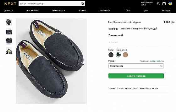 флисовые теплые тапочки мокасины ben sherman англия р. 42-43 Запорожье