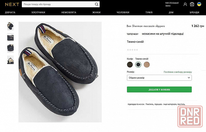 флисовые теплые тапочки мокасины ben sherman англия р. 42-43 Запорожье - изображение 5