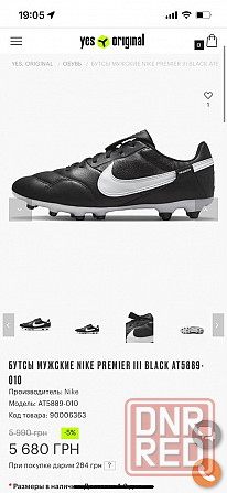 Футбольные бутсы Nike Tiempo Premier 3 размер 44 оригинал сороконожки Запорожье - изображение 8