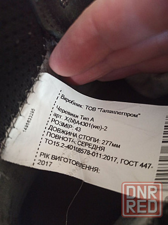 Новые Мужские,деми ботинки. Спец. Обувь . Р-р 43 Запорожье - изображение 6