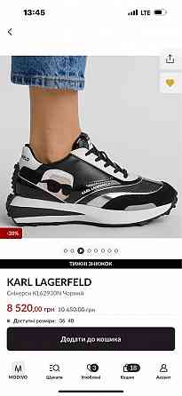 Кроссовки KARL Legerfeld Запорожье